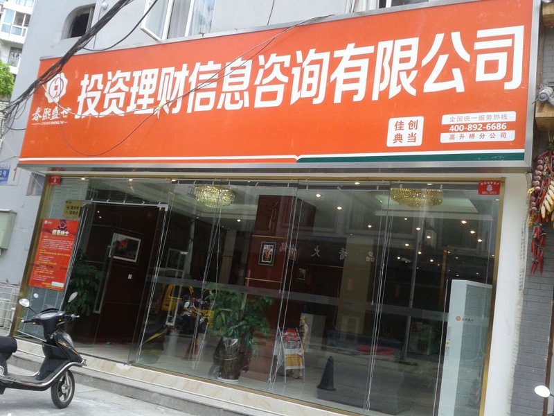 企业管理咨询选购指南：助您拨云见日